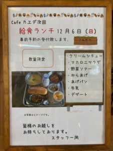 奈良カエデの郷ひらら に有る 懐かしい校舎のカフェとは Hidamari Blog
